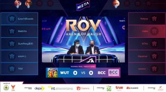 META Thailand 2022 : RoV Regional Qualifier ภาคเหนือ